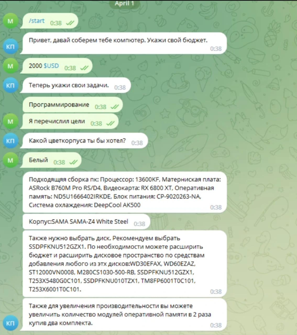 PC build bot: Screenshot