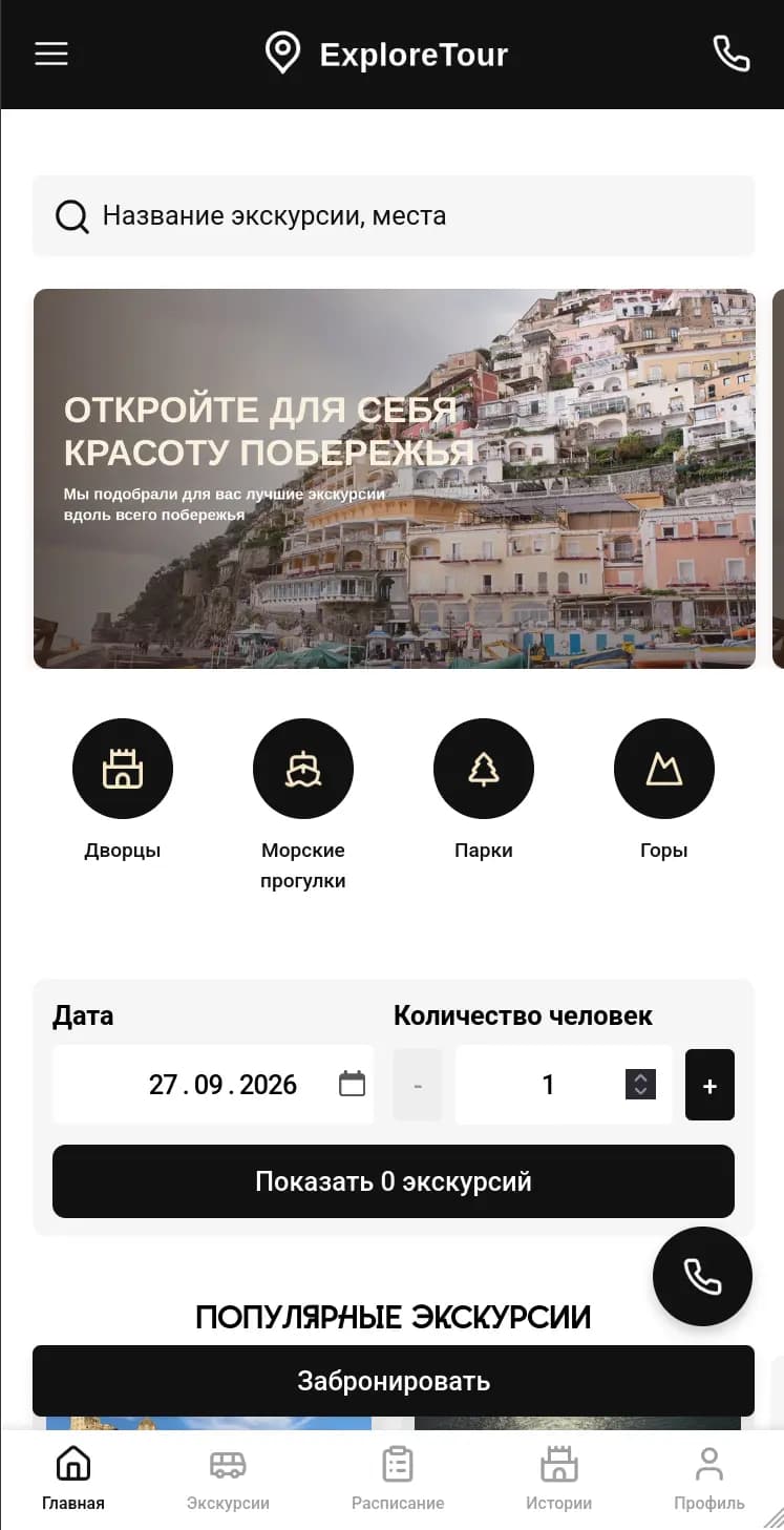 Tour marketplace