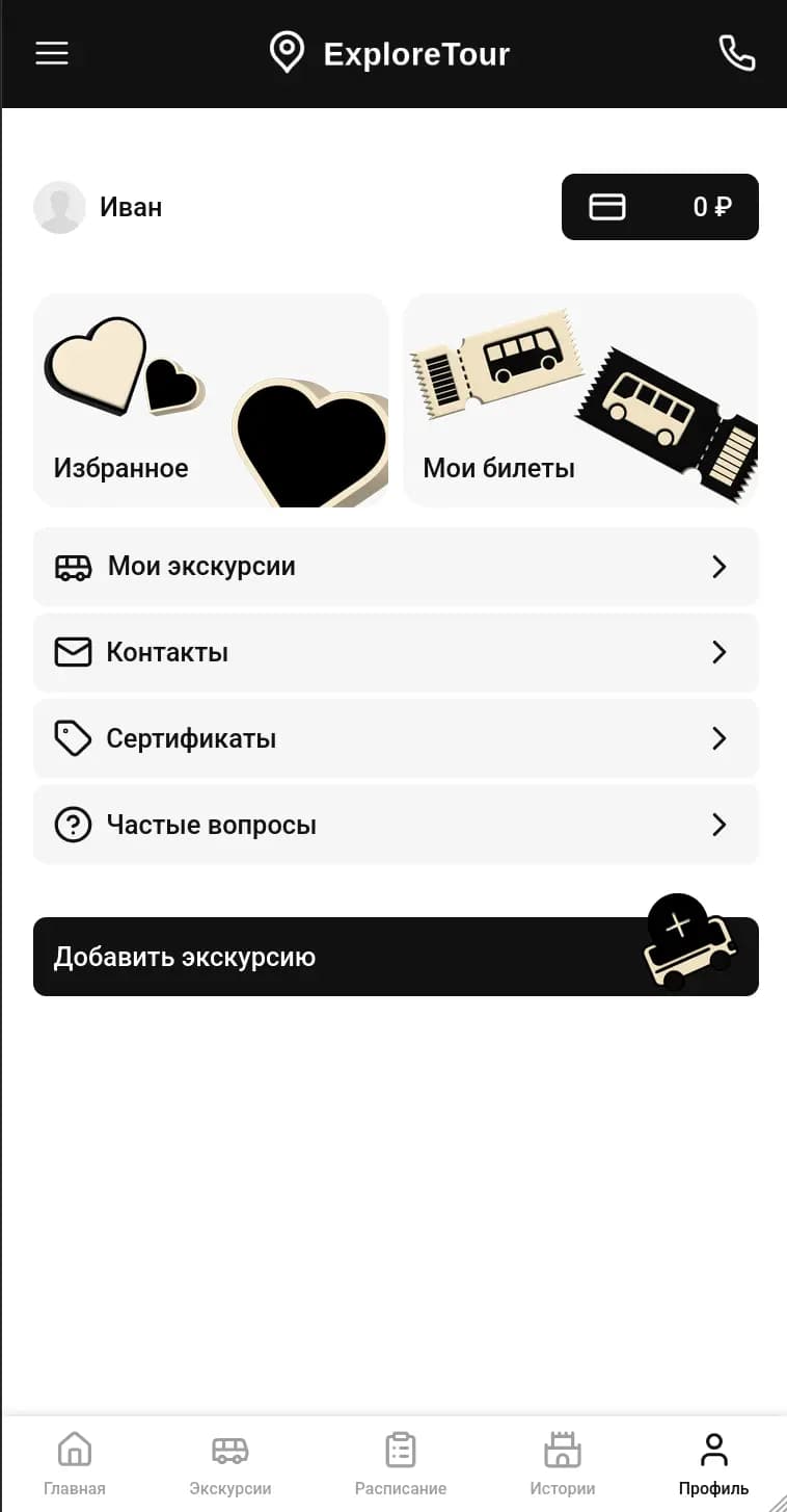 Tour marketplace: Screenshot 4