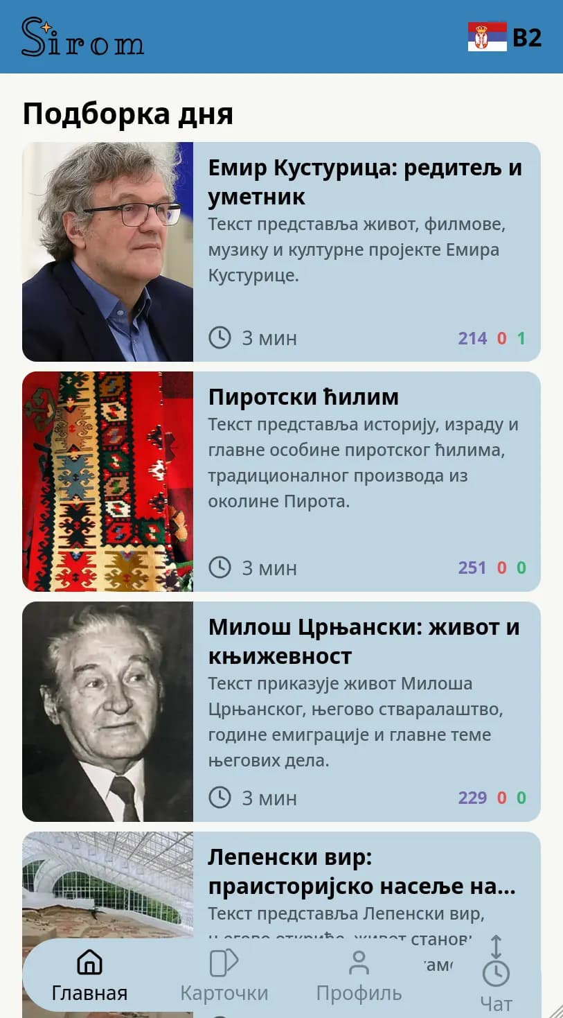 sirom.app: Screenshot 2