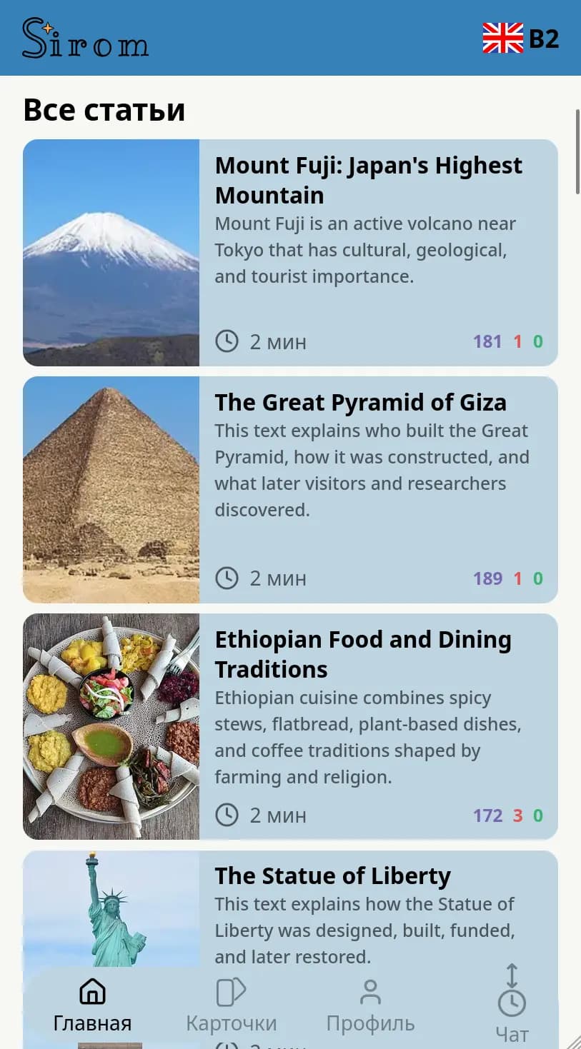 sirom.app: Screenshot 3